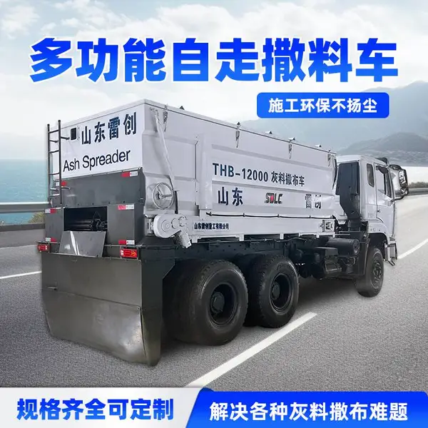 改装一体式白灰撒布车 工程修路封闭式撒灰车 16方出灰均匀