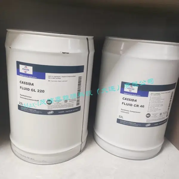 FUCHS CASSIDA RLS 0 HLT2 RLS1 LT50 PBC福斯加适达食品级 润滑脂