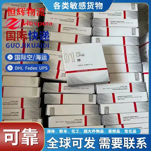 联邦出口运输透明质酸钠到美国 专线集运仓储服务