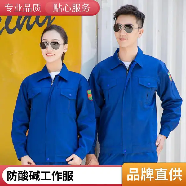 木幂森制衣 纯色电焊工制服 全工艺纱卡 特殊阻燃防烧耐磨工衣