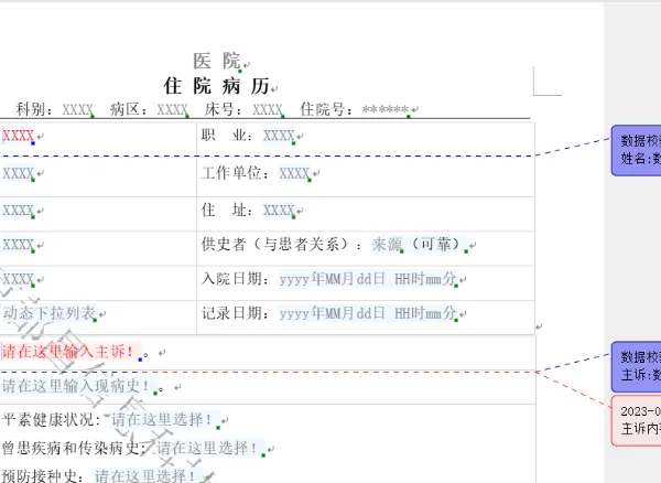 智能型编辑器模块 欢迎咨询 南京都昌信息科技供应