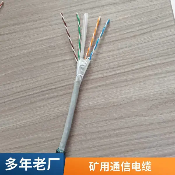 MHSYV-5 4*2*0.5煤矿用网线 鑫津缆 MHY32矿用阻燃防爆通信电缆