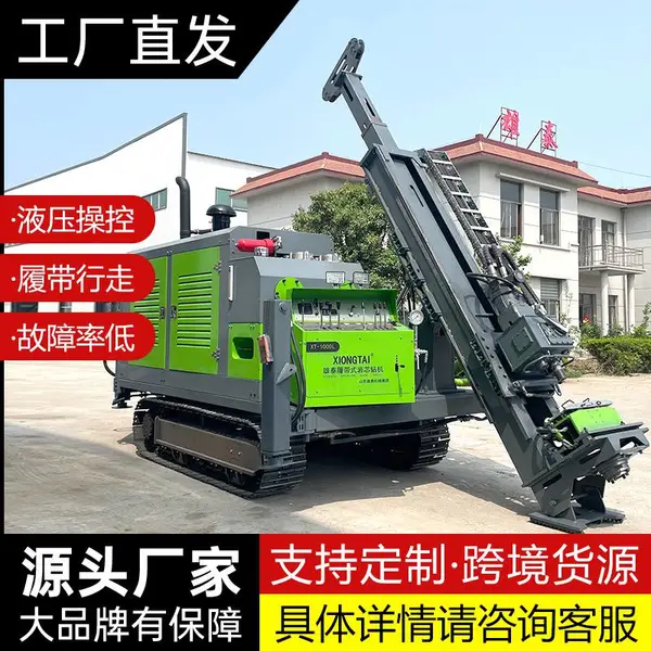 雄泰800型履带式绳索取芯钻机 多角度金属矿山工程勘察设备