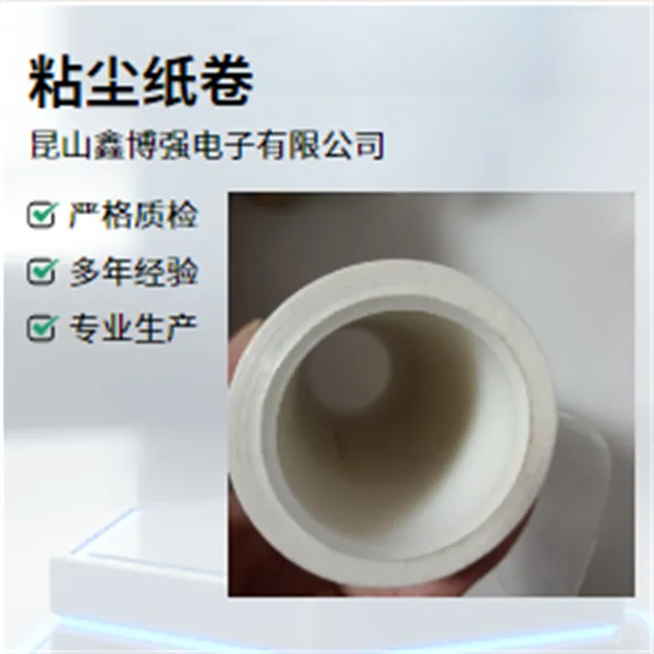 pp粘尘纸卷2200mm半导体高效除尘新常态除尘新选择