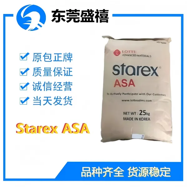乐天化学 Starex® WR-9100SG ASA 用于固体乙烯基门，框架等