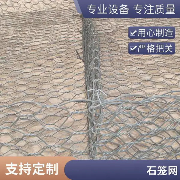 石笼网格宾网 镀锌河道河岸水库护坡网 防汛加固雷诺护垫铅丝固滨笼