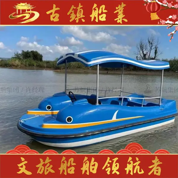 古镇船业 聚乙烯游船 公园 防腐耐晒 免维护保养