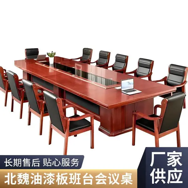 办公家具板式大型会议桌 板式定制大型会议桌 大型会议桌厂家