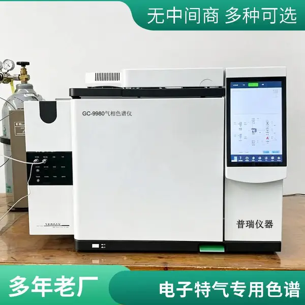 普瑞国产半导体四氟化锗中痕量气体杂质检测氦离子气相色谱分析仪