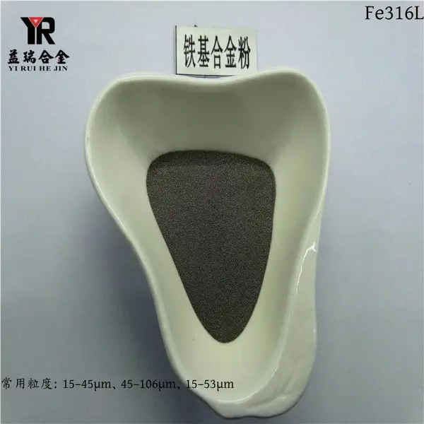 Fe316L 不锈钢合金粉末 气雾化球形粉 激光熔覆 3D 打印耐氯离子腐蚀