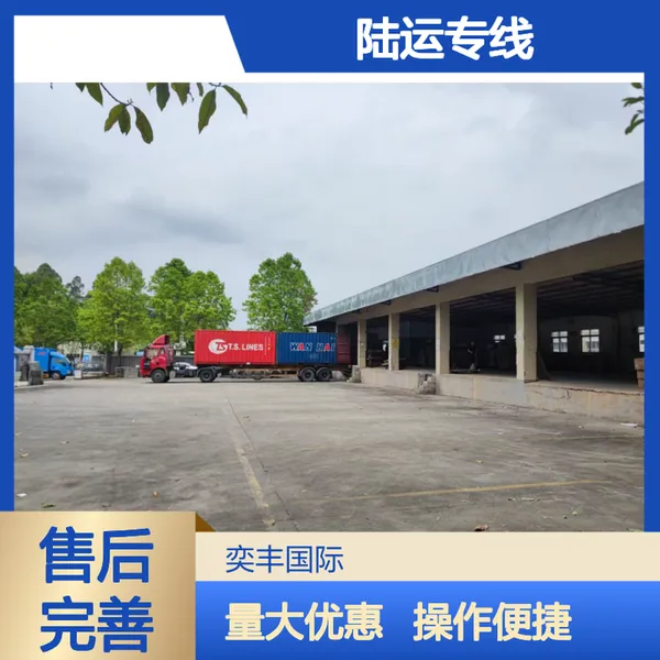 惠州到越南胡志明陆运专线出口报关国外清关送货上门时效快