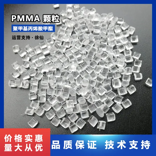 PMMA 韩国LG IH830C IH830B 高强度 耐化学性 汽车部件 家电应用