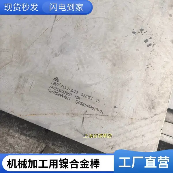 Inconel 686镍基合金管件 耐氯离子腐蚀 环保工程适用