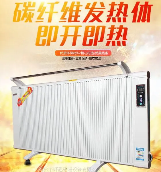 轩通 厂家直发 ***碳纤维电暖器 碳晶散热器 通电即用 安全省电