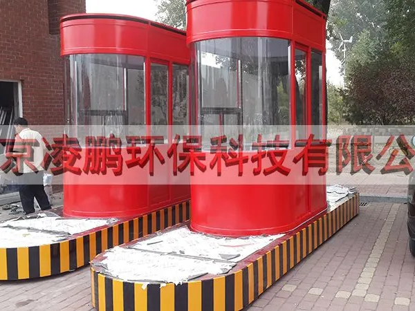 北京收费站制作,高速公路收费站,警务厅,移动卫生间,移动厕所,简易房