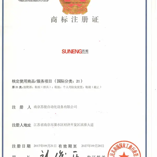 专利证书