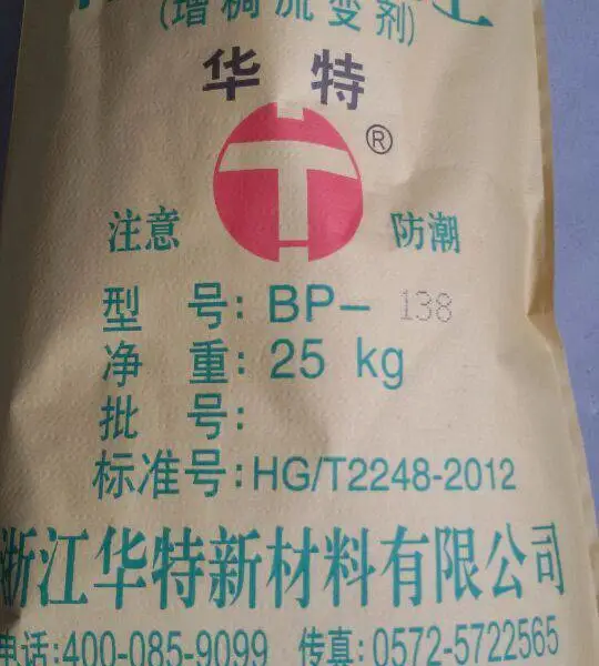 ��Ӧ�л����������������BP-138