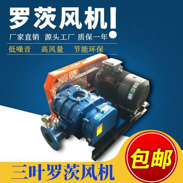 济南润厅福牌三叶罗茨鼓风机RTSR150型30KW矿山机械设备配套专用罗茨鼓风机