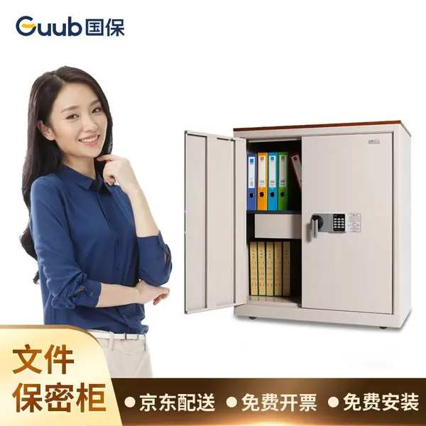 国保保密柜M103-E1半节双门密码文件柜 电子密码柜