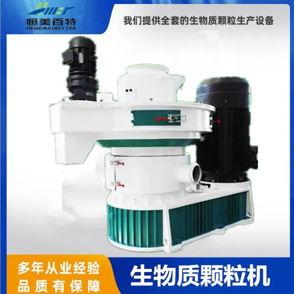 生产销售生物质颗粒制造机 木材燃料颗粒加工设备