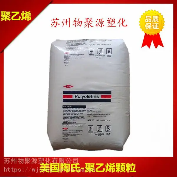 美国陶氏HDPE DMDA-8920高韧性玩具 家庭日用品 容器 塑料桶 食品容