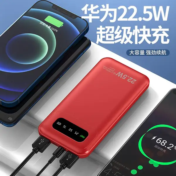百特尔PD22.5W快充10000mAh超薄移动电源厂家