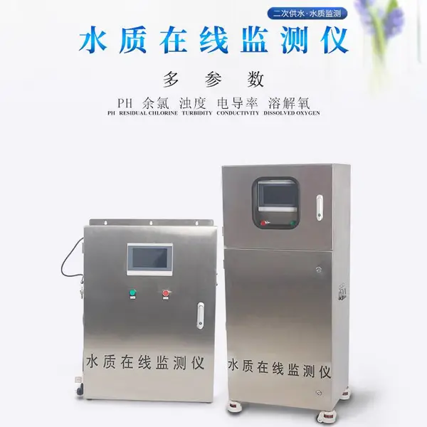 供应广西饮用水监测水质在线监测仪二次供水常规五参数检测仪 污水水质检测仪