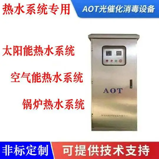 ��¯������ˮ - ˮ���������߹�߻�ɱ�������豸-AOT