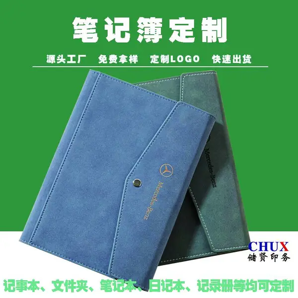 笔记本印刷厂企业商务礼品定制加印LOGO A5尺寸PU材质记事本