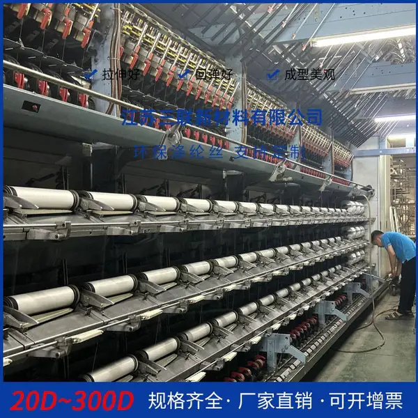 吸湿排汗涤纶轻网低弹丝DTY75D消光50D半光吸排低弹纱
