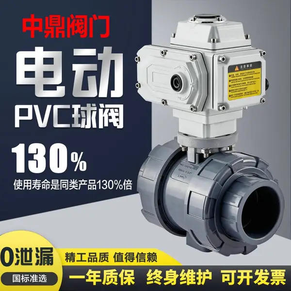�ж��綯UPVC�� ����ʴ����� PVC����˫����Ľ�Q911F-16S
