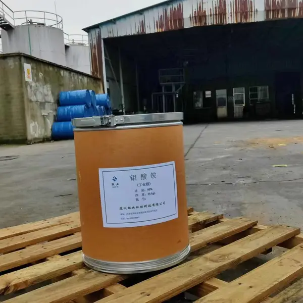 钼酸铵 高纯度*** 催化剂 阻燃剂 稳定剂 联业 大量供应