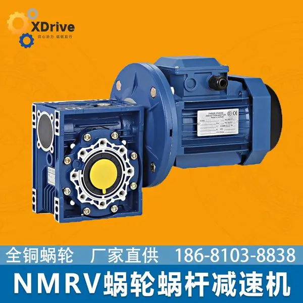 硕星达 NMRV050-15-80B14 0.75KW铝合金电机蜗轮蜗杆减速马达