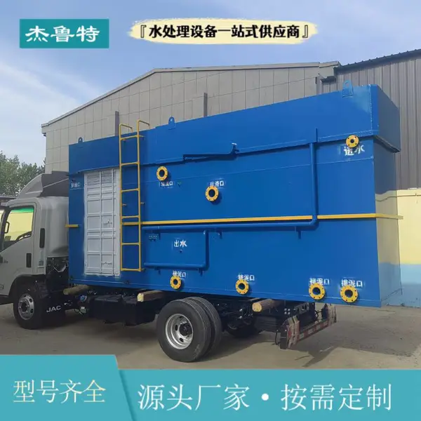 工艺品加工有机污水处理设备 全程自动化 源头厂家 杰鲁特