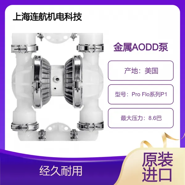 WILDEN����AODD��Pro Floϵ�У��н�ʽ���ӿɼӿ�ά���ٶȣ�