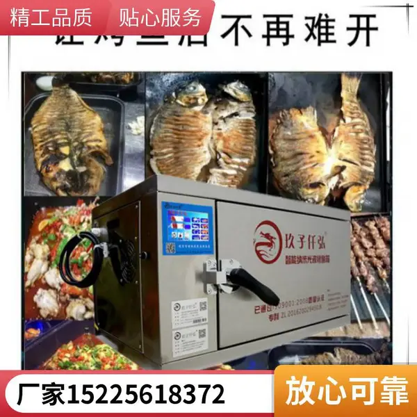 商用烤鱼炉烤肉炉烤全鸡无烟烧烤炉敞开式烤鱼烤箱