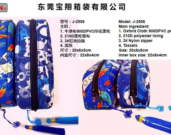 化妆筆袋