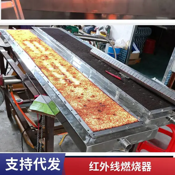 低氮燃烧器加热|干燥专用天然气红外线金属纤维节能燃烧器