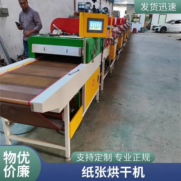 红外线干燥箱 纸张烘干设备 燃气红外线烘干机 永灿科技 货源充足
