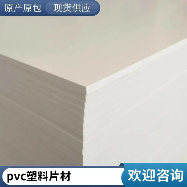 山东佰致耐 磨材料 pvc卷材公司采购 花都pvc硬片生产厂家