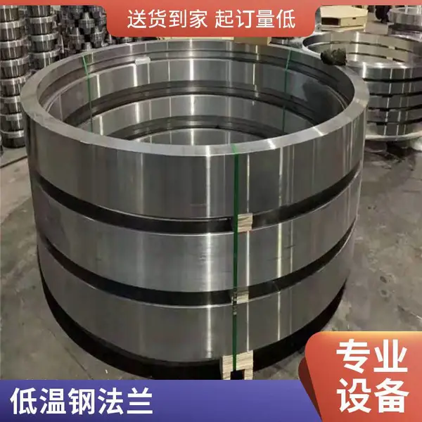 制造制造09MnNiD环连接面带颈对焊法兰DN200-260RJ