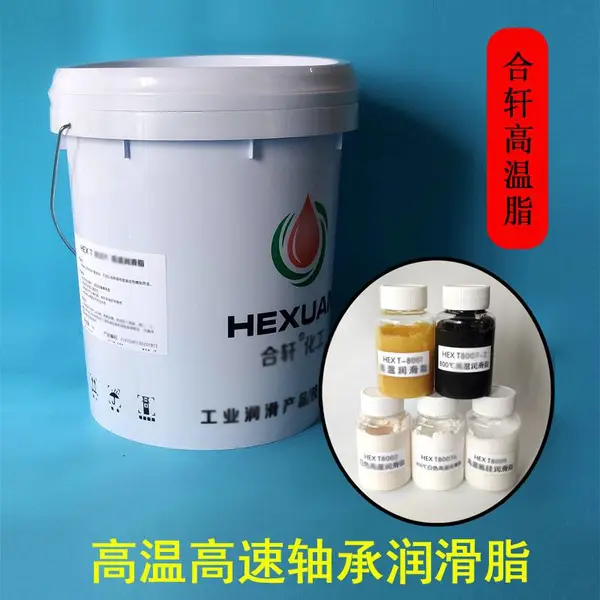 800度黑色高温极压润滑脂 抗磨不结焦合轩化工