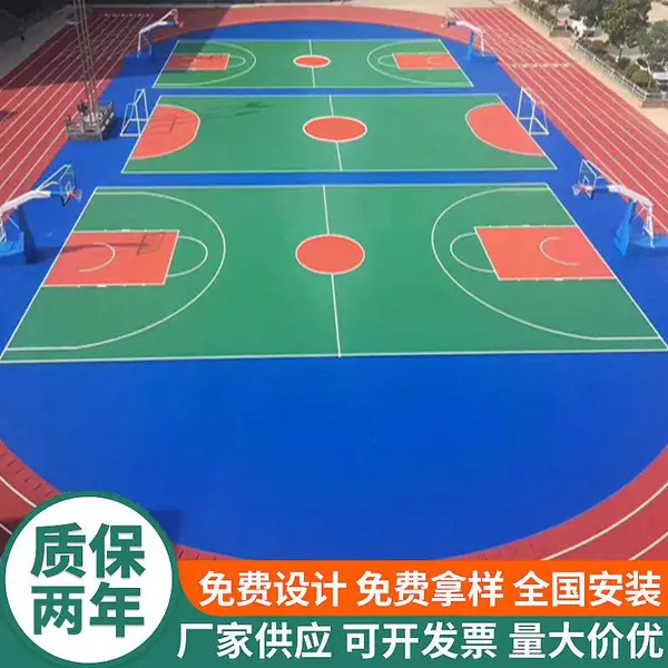 硅PU球场运动场地 篮球场面漆室内外塑胶地面施工
