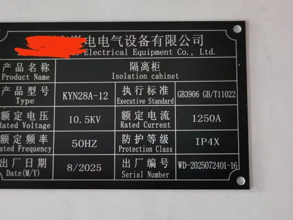 隔离柜