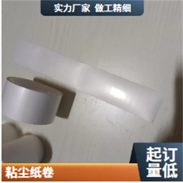 粘尘纸辊450mm清洁机除尘工作原理清洁新启动
