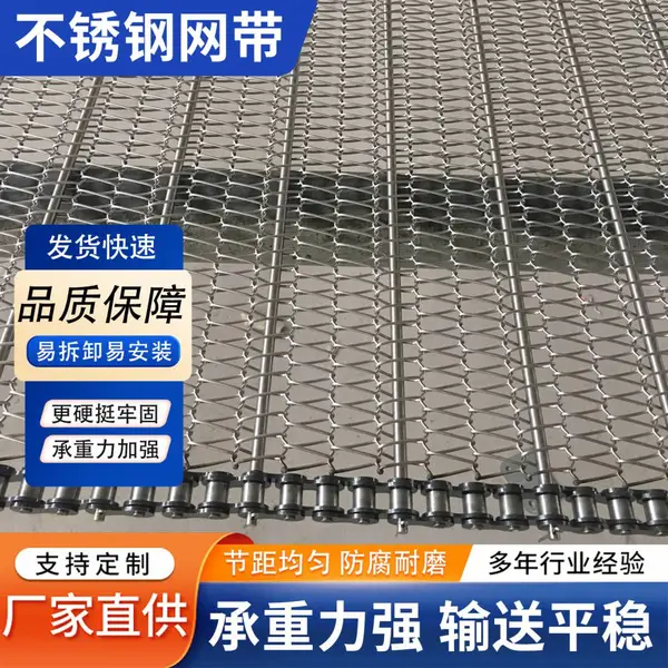 耐高温网带输送带烘干机网带铝锅生产线输送带规格定制