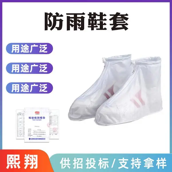 防汛抗洪便携式护鞋套多颜色防水耐磨鞋套应急救灾防雨鞋套