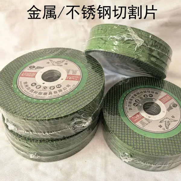 白鸽树脂切割片107*1.2*16金属不锈钢专用砂轮片