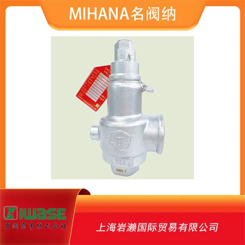 SD100名阀纳MIHANA螺纹微启式安全阀