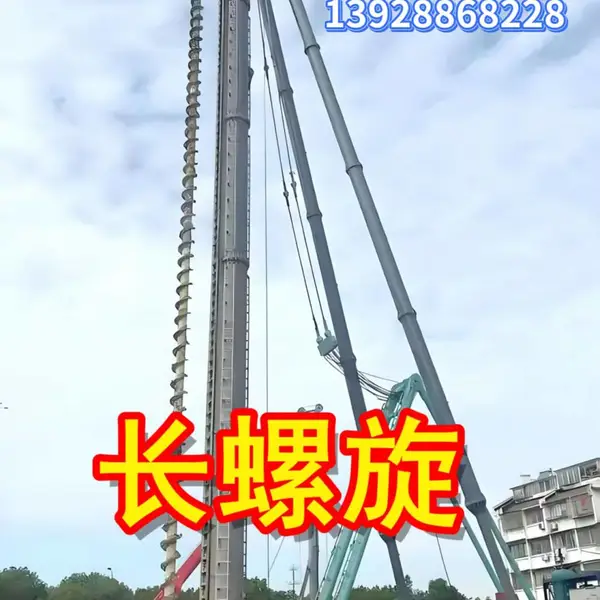 云浮长螺旋桩施工队 云浮引孔施工队 云浮CFG桩 郁南长螺旋